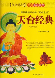 Front cover of Fo jing jing hua by Miao Li