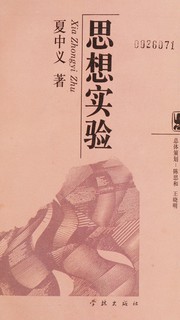 Cover of Si xiang shi yan by Zhongyi Xia