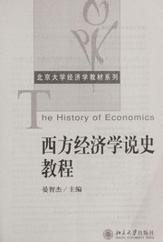 Front cover of Xi fang jing ji xue shuo shi jiao cheng by Zhijie Yan