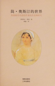 Front cover of Jian, Aositing de shi jie by Lane, Maggie