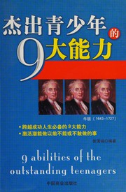 Front cover of Jie chu qing shao nian de 9 da neng li by Guocheng Zhang