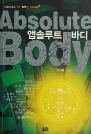 Cover of Aepsolut'ŭ padi by Min-gyu Pak