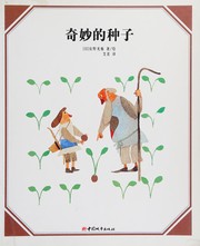 Front cover of Hu zhong de gu shi by Ichiro Anno