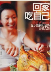 Cover of Hui jia chi zi ji by Weiling Zhang