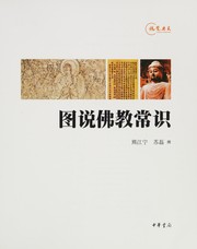 Cover of Tu shuo fo jiao chang shi by Jiangning Xiong