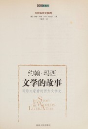 Front cover of Wen xue de gu shi by John Albert Macy