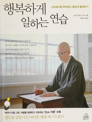 Front cover of Haengbok hage il hanŭn yŏnsŭp by Ryūnosuke Koike