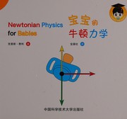 Front cover of Bao bao de Niudun li xue = by Chris Ferrie