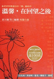 Front cover of Shuo xiao shuo by Tiancong Wei