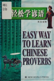 Front cover of Qing song xue yan yu by Qingjun Li