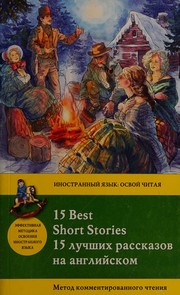 Front cover of 15 luchshikh rasskazov na angliĭskom by Unknown