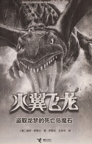Cover of The Dark Secret by Tui T. Sutherland