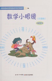 Cover of Shu xue xiao yan jing by Yupei Li