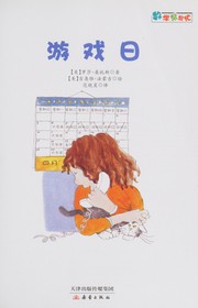 Cover of You xi ri by Rosa Santos