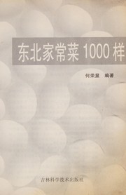 Front cover of Dongbei jia chang cai 1000 yang by Rongxian He