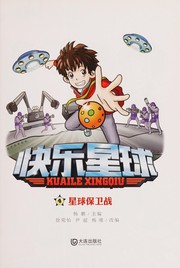 Front cover of Kuai le xing qiu . by Peng Yang