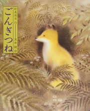 Front cover of Gongitsune by Niimi, Nankichi