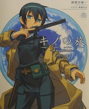 Cover of キノの旅 by Keiichi Shigusawa