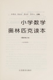 Front cover of Xiao xue shu xue Aolinpike du ben by Zezhou Xu