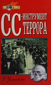 Cover of SS by Gordon Williamson