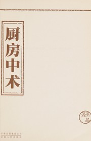 Front cover of Chu fang zhong shu by Ang Wu