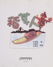 Front cover of Dao cao ren by Shengtao Ye