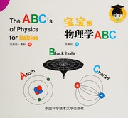 Front cover of Bao bao de wu li xue ABC = by Chris Ferrie
