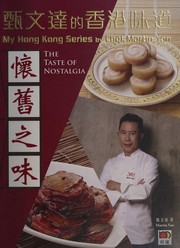 Cover of Zhen Wenda de Xianggang wei dao by Martin Yan