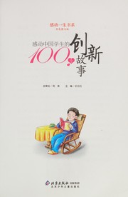 Front cover of Gan dong zhong guo xue sheng de 100 ge chuang xin gu shi by Ji jiang hong