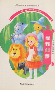 Front cover of Lü ye xian zong by L. Frank Baum