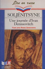 Cover of Один день Ивана Денисовича by Александр Исаевич Солженицын