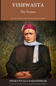 Front cover of Vishwasta by Shakuntala Karandikar