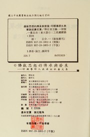 Front cover of Fo jiao si xiang di chuan cheng yu fa zhan by Yinshun