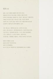Cover of Chigŭm yŏgi kkaeŏ itki by Pŏmnyun