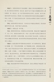 Front cover of Shi ji da jiang tang by Feng huang wei shi chu ban zhong xin