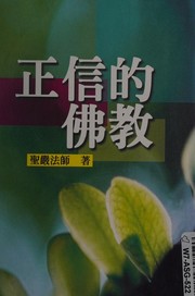 Front cover of Zheng xin de fo jiao by Shengyan