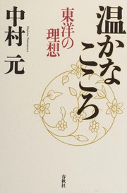 Front cover of Atatakana kokoro by Hajime Nakamura