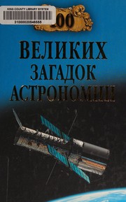 Front cover of Sto velikikh zagadok astronomii by A. V. Volkov