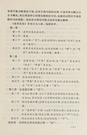 Front cover of Fan fo tan (Dang dai xue zhe zi xuan ji) by Jin, Kemu.