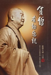 Front cover of Zuo xiang zhi fu by Hongzhuang Jiang