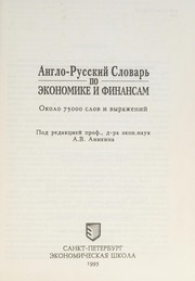 Cover of Anglo-russkiĭ slovarʹ po ėkonomike i finansam by Andreĭ Vladimirovich Anikin