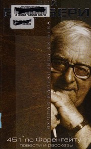 Front cover of Works (Dandelion Wine / Fahrenheit 451 / Farewell Summer / Martian Chronicles / Something Wicked This Way Comes) by Ray Bradbury