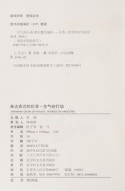 Front cover of Kong qi zai xing dong by Zhi shang mo fang
