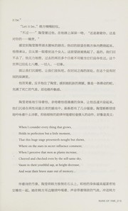 Front cover of Shi jian zhi xu by Baoshu