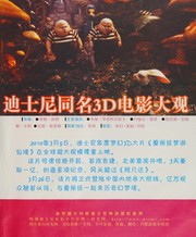 Front cover of Ai li si meng you xian jing by Ka luo er