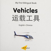 Cover of Vehicles = by Christangelos Seferiadis
