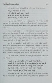 Front cover of Jevuṃ vicārīe tevā banīe by Bhagwan Rajneesh