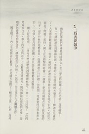 Front cover of Xin kuan nian chun by Hsing Yun