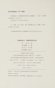 Front cover of Gu du de hai zi, ti zhe yi cui de deng long by Duantong