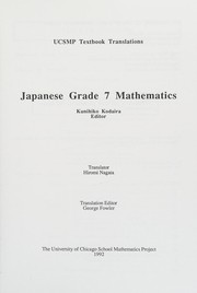 Front cover of Japanese grade 7 mathematics by Kunihiko Kodaira